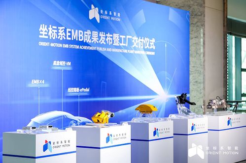 線控技術落地正當時 坐標系發布最新EMB成果，賦能云計算裝備技術服務新生態