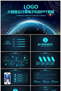 大數(shù)據(jù)、云計算與電子科技 企業(yè)數(shù)字化轉(zhuǎn)型的核心驅(qū)動力